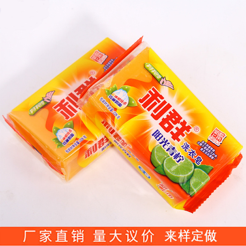利群廠家批發椰子油陽光青檸無磷洗衣皂228g