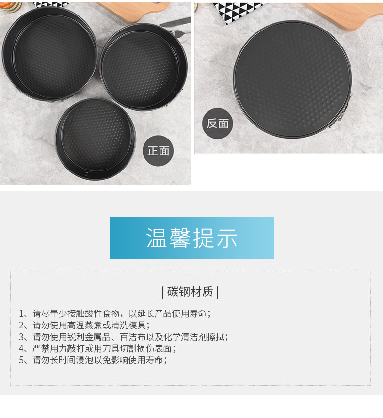 圆形锁扣活底蛋糕模具