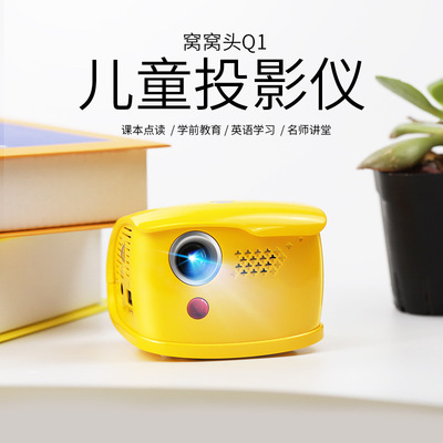 WOWOTO智能投影儀Q1兒童早家教學習迷妳投影機便攜無線同屏投影儀