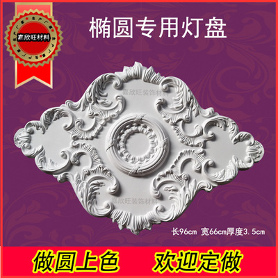 欧式吊顶圆形灯盘 定制非石膏椭圆弧吊顶灯池厂家 防水防霉不脱色