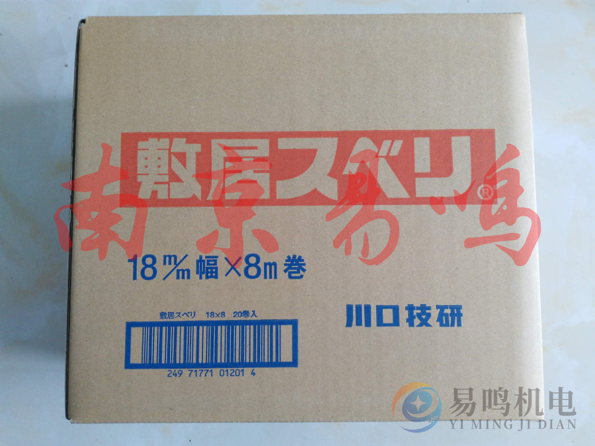 日本KAWAGUCHI GIKEN川口技研工业胶带C-1808 W18mm*8m