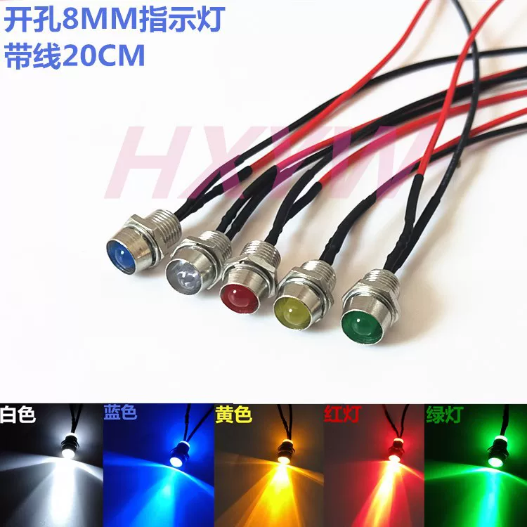 Indicator Lamp 8 mm, LED Panel Light with Wire — 12/24/36/220 V, default 20 cm