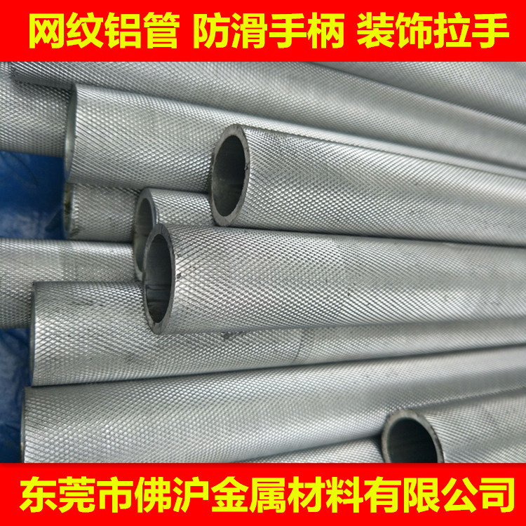 全自动 拉花铝管 网纹铝管 直纹铝管 滚花铝管 切割铝管铝棒14*10