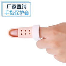 手指骨折固定指套錘狀指防護保護指關節硬塑料矯正器指夾板術后