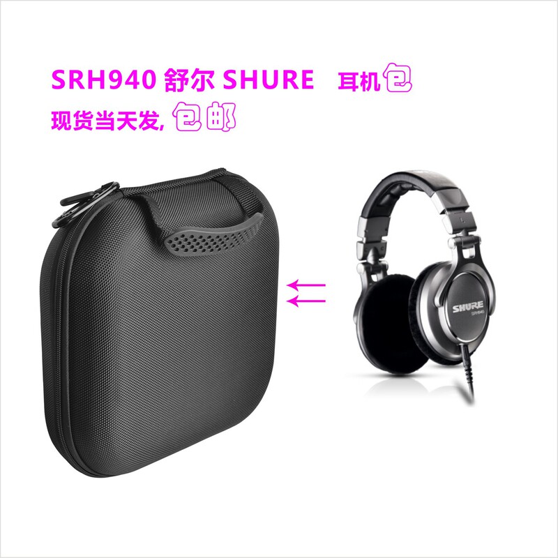 Suitable for SHURE SRH940 wireless Bluetooth earphone bag, headset bag black spot Suitable for SHURE SRH940 wireless Bluetooth earphone bag, headset bag black spot