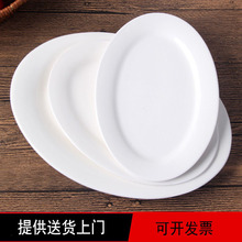 廠家直銷純白色蒸魚盤 8寸14寸12寸大橢圓形盤子陶瓷可加LOGO