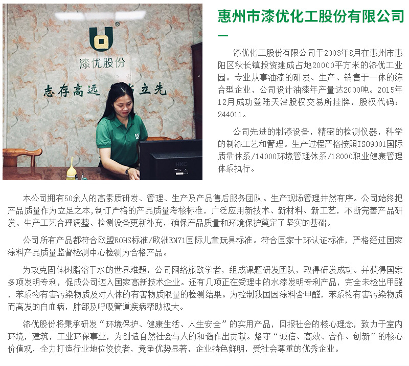 QY-1200--内墙面漆_13