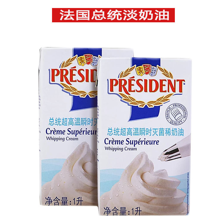 热卖法国原装进口总统淡奶油1L*6芝士蛋糕奶盖动物稀奶油烘焙原料|ms