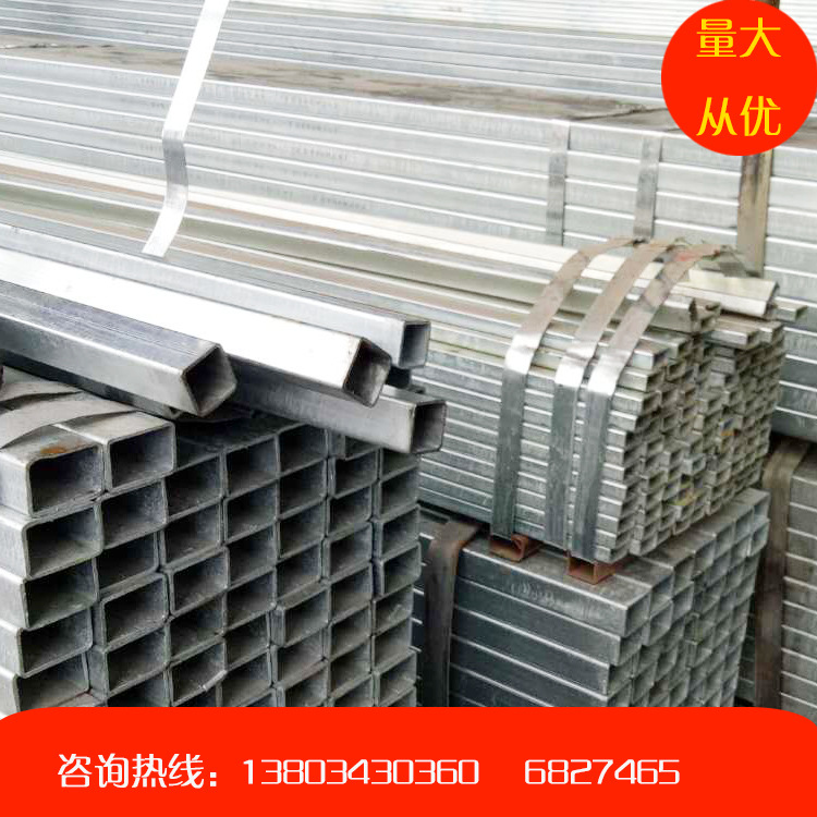 山西厂家直销方管 矩管 批发镀锌方管 天津镀锌方管