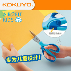 Wholesale KUKOYO Guoyu AIROFIT KIDS Children's Curved Blade HASA-P270 Air Spring Scissors