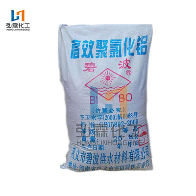 厂价直销 聚合氯化铝PAC 腾达碧波 量大从优 净水絮凝剂 水泥速凝