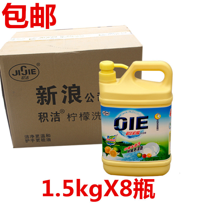 Detergent wholesale 1.5kg suit 8 bottles Detergent oem Part region welfare gift