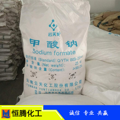 Manufactor goods in stock supply Sodium formate Quality GB 98% Leatherwear printing and dyeing Sodium formate