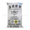 goods in stock supply electroplate Corrosion inhibitor Sodium nitrite 98.5% Industrial grade
