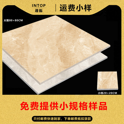 floor tile Specifications International specialized shoot ceramic tile Template International Spread How many? How many 1 link