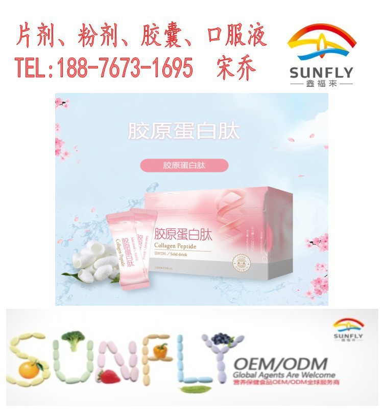 胶原蛋白肽1753_conew2