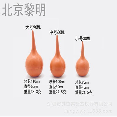 皮老虎 洗耳球 清洁球 吹气球小号,中号,大号 30ml,60ml,90ml黎明