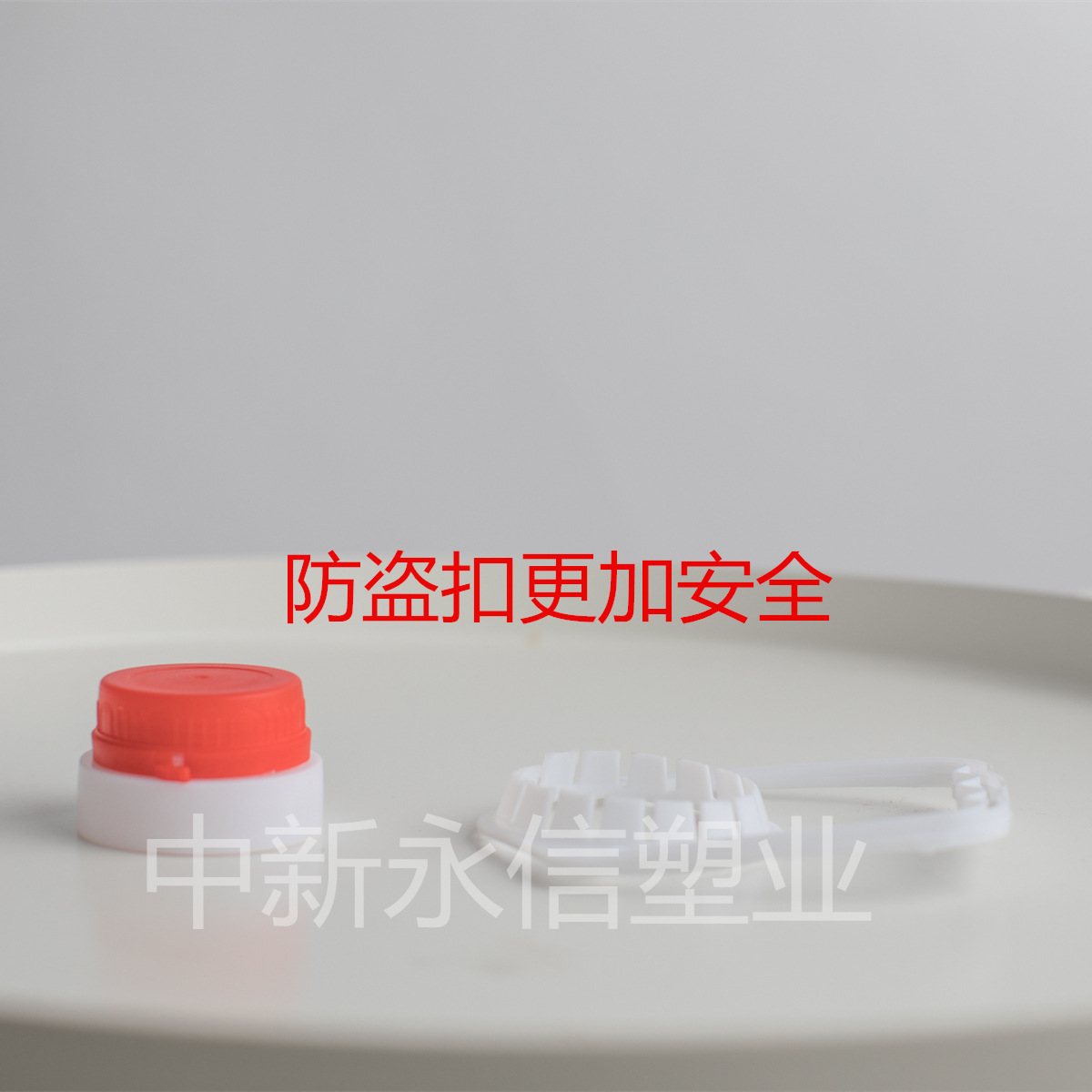 4.5升瓶子专用拍该防盗盖无毒安全|ms