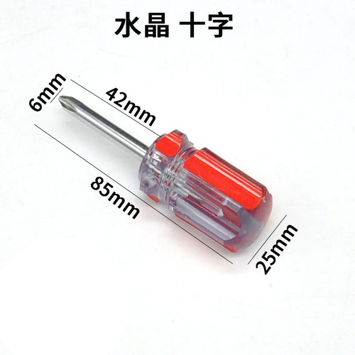 Carrot head screwdriver, magnetic bit head dual-purpose telescopic screwdriver, cross-shaped ultra-short small screwdriver