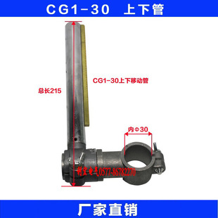 �����и�C��� CG1-30�����ܵ��и�C���¿���  �A��ͨ�����