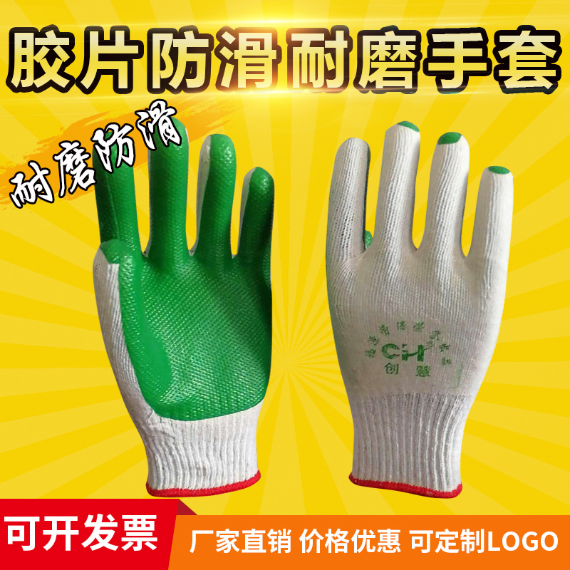 翔宇胶片手套劳保耐磨加厚耐割防滑浸胶挂胶片工作劳保机械手套