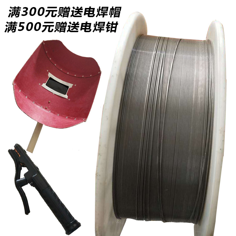 H1Cr26Ni21不锈钢气保焊丝