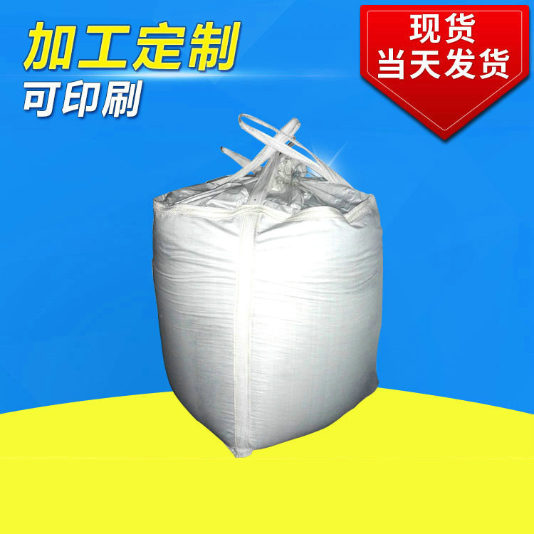 批发供应 全新广州珠海吨袋 防水矿粉吨袋 二手集装袋太空袋