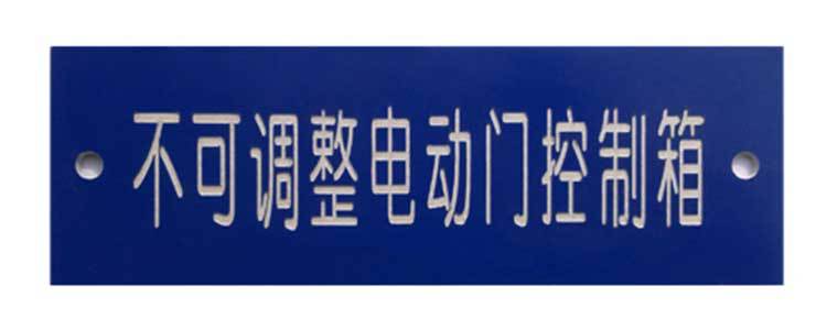 双色板雕刻加工PVC板双色板亚克力板金属板  双色板科室牌定制