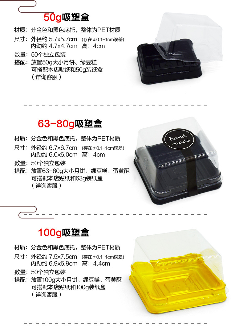月饼吸塑详情_02.jpg