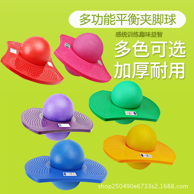 夹脚式跳跳球成人幼儿园儿童小孩学生室内防爆防滑玩具健身弹力球