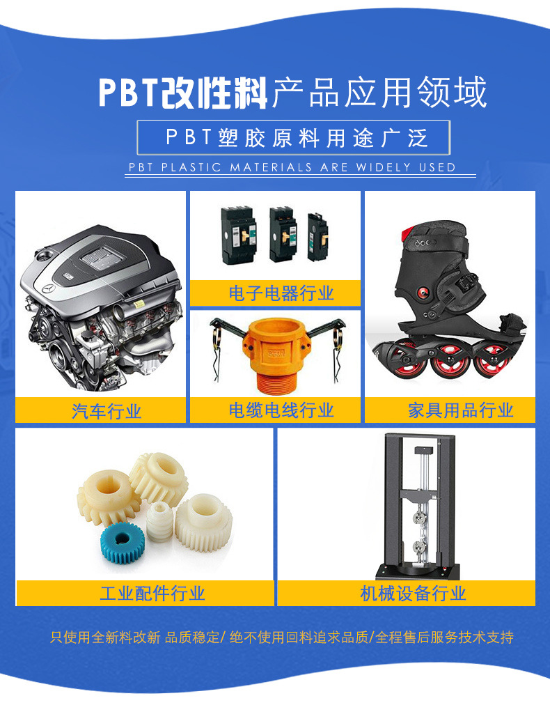 神宇塑胶详情页_05