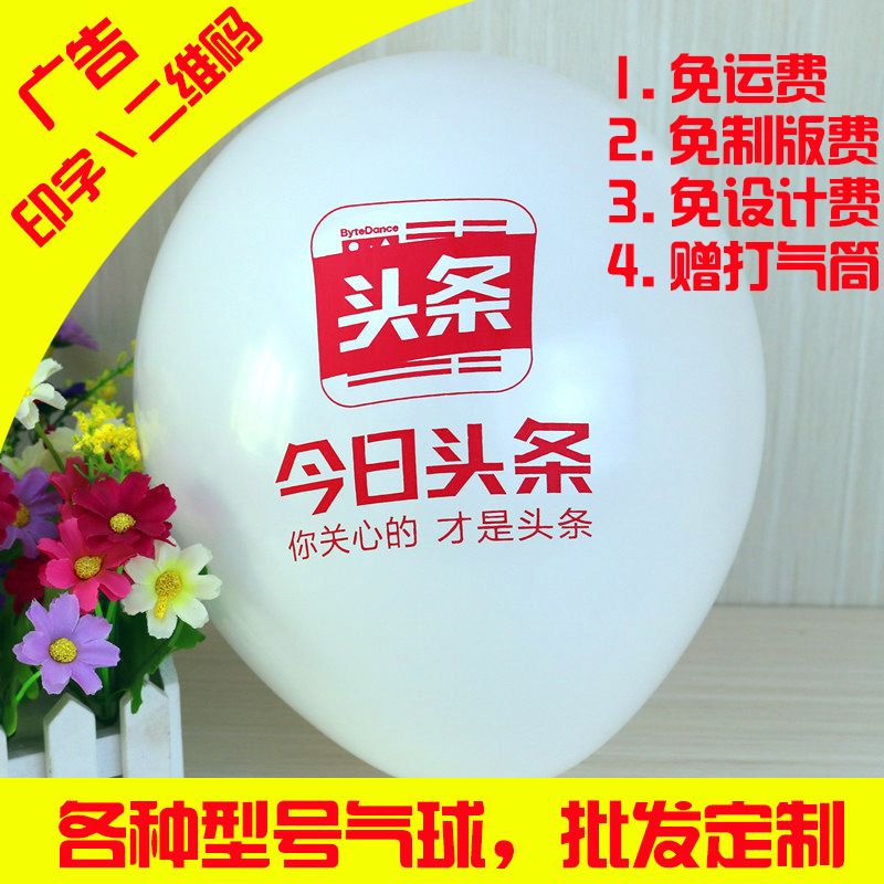 廣告氣球印字定制logo 加厚圓形心形印刷 氣球訂制做促銷宣傳批發