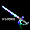 Flashing music sword, toy, wholesale, 2018