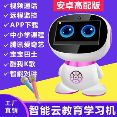 新款会跳舞的机器人 故事机带屏智能学习机器人礼品WIFI 手机热点|ms
