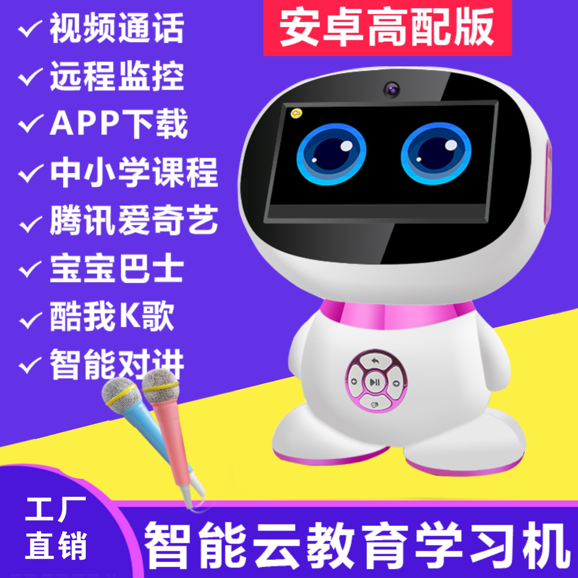 新款会跳舞的机器人 故事机带屏智能学习机器人礼品WIFI 手机热点|ms