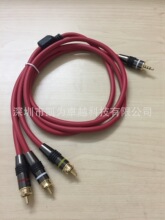 僽�3.5mm���l��һ����ɏ������ҕ�l��rca�B�Ӿ�3.5�D3÷�� 1.5m