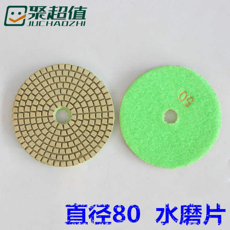 精品80 100 水磨片金刚石软磨片玉石打磨片翡翠抛光片大理石磨片