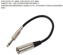 30CM 6.35����о�D���z�����w ԒͲ�����rƽ�����l��6.5�����L