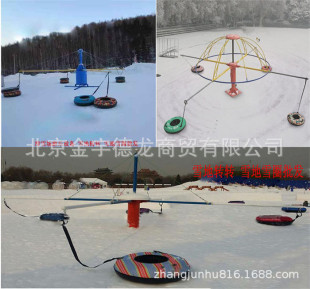 Snowmobile Snow Yo-wave ball ice and snow entertainment equipment snow tank snowshoe dryer