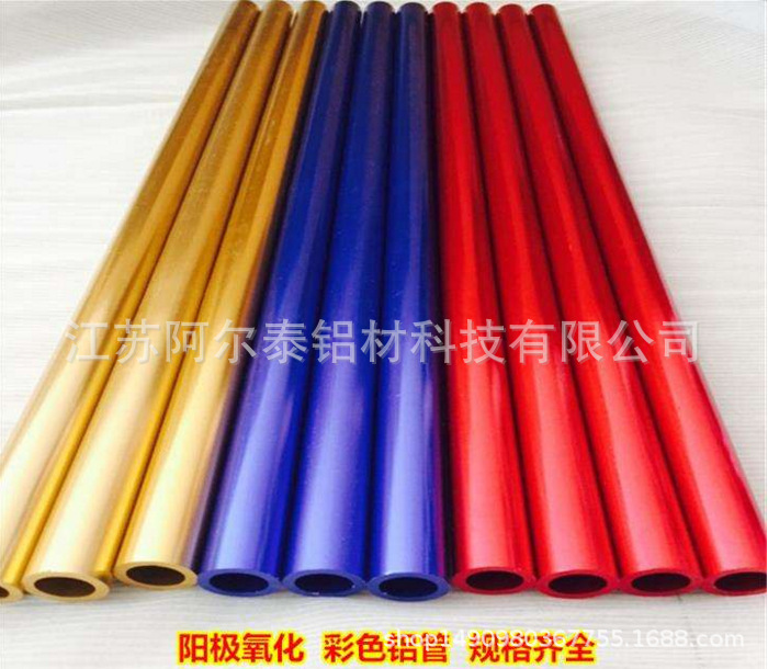 铝合金圆管喷砂染色氧化 欢迎来电咨询