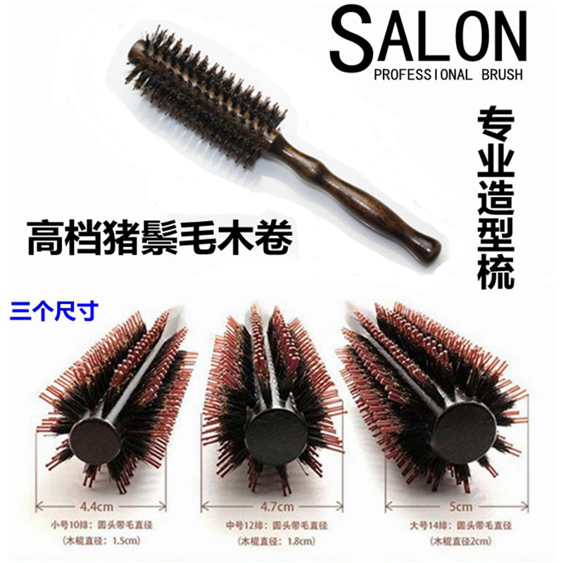 猪鬃梳木梳毛卷发吹直发梨花头造型理发师推荐新款|ms