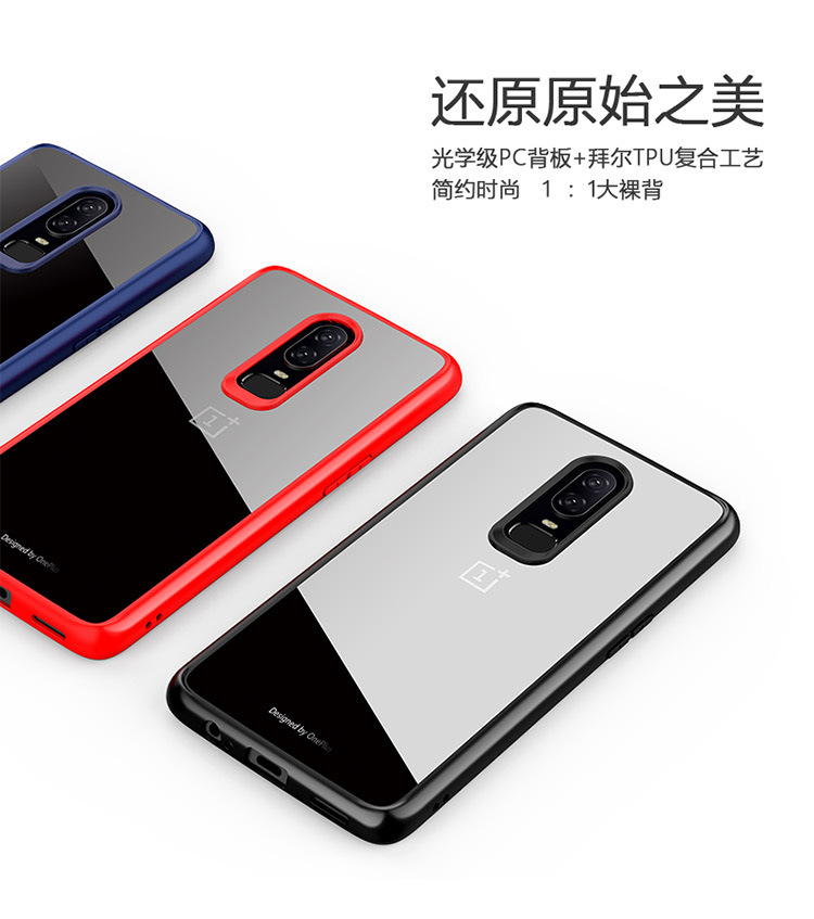 新款一加6手机壳 tpu+pc一加6手机壳二合一防