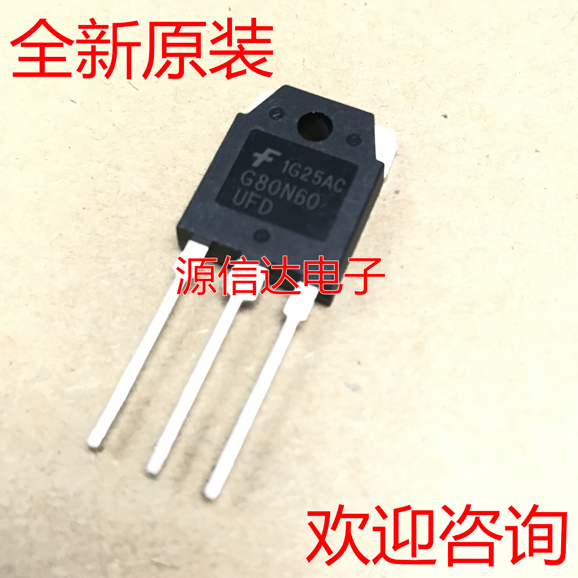 全新 G80N60UFD G80N60UF G80N60 80A 600V195W 现货可直拍
