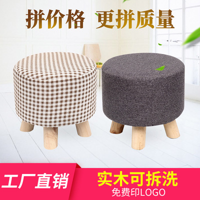 換鞋凳布藝沙發小凳子兒童小圓凳家用實木創意時尚小板凳