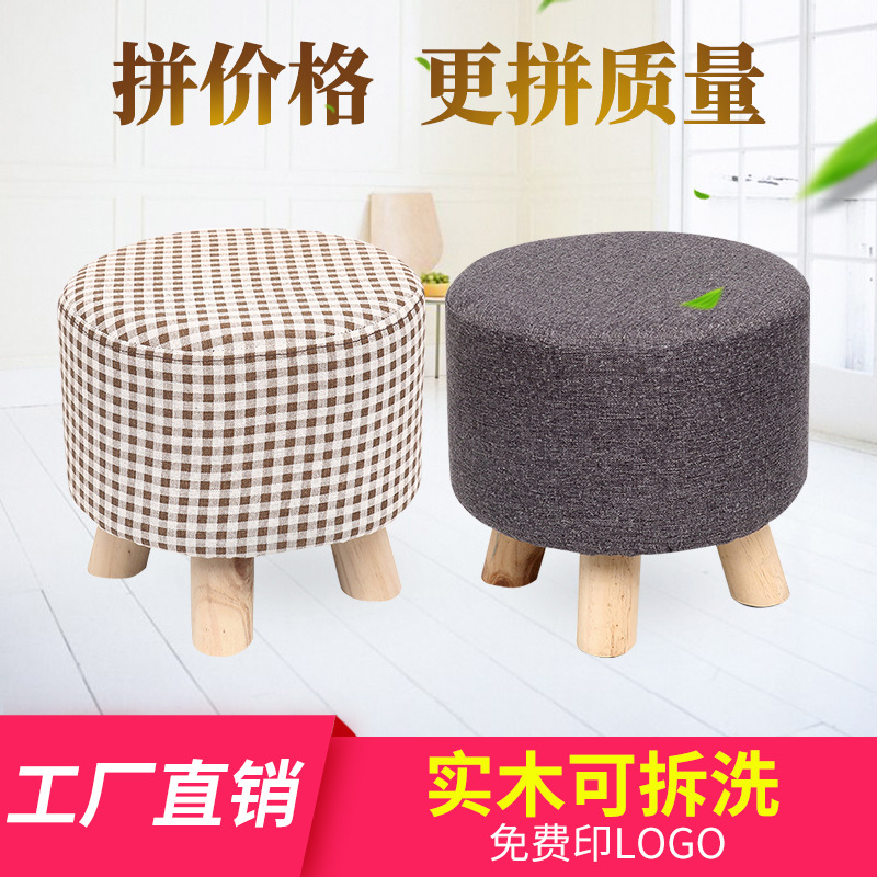 換鞋凳布藝沙發小凳子兒童小圓凳家用實木創意時尚小板凳