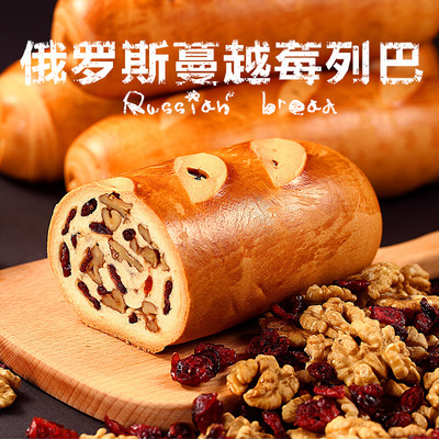 俄罗斯风味蔓越莓列巴|ms