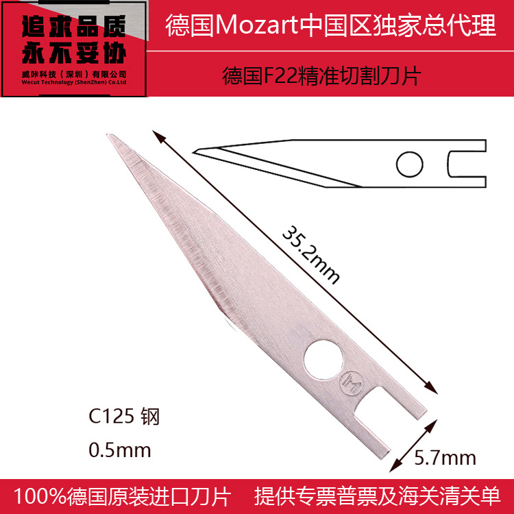 德国Mozart精准精细尖头雕刻刀片F22 正品刀片快速稳定性好