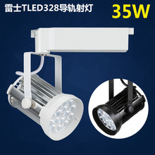 雷士照明led轨道射灯led导轨射灯 雅正系列 TLED328 35w