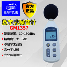 分贝测试仪_分贝测试仪价格_优质分贝测试