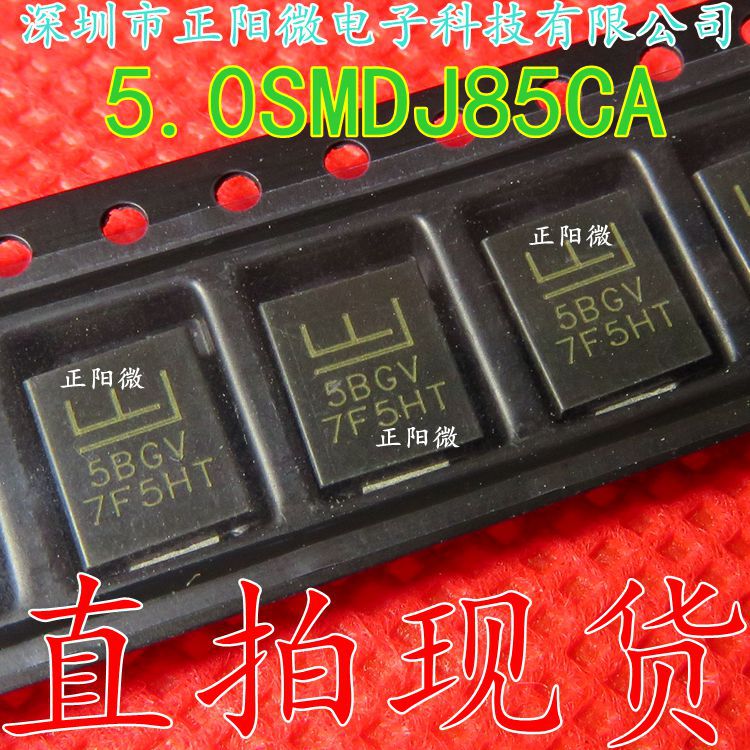 5.0SMDJ85CA 丝印5BGV SMC 5000W 85V TVS管 DO-214AB 二极管